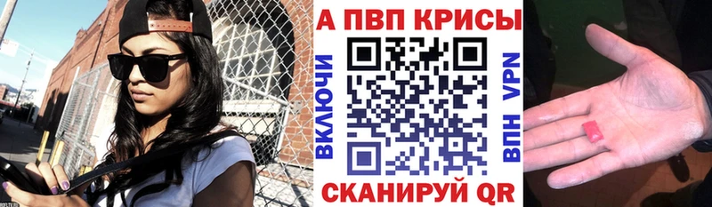 Alfa_PVP кристаллы  omg рабочий сайт  Елизаветинская 
