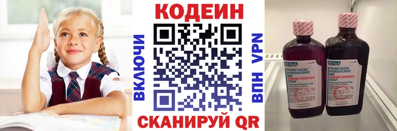 Codein Purple Drank Елизаветинская