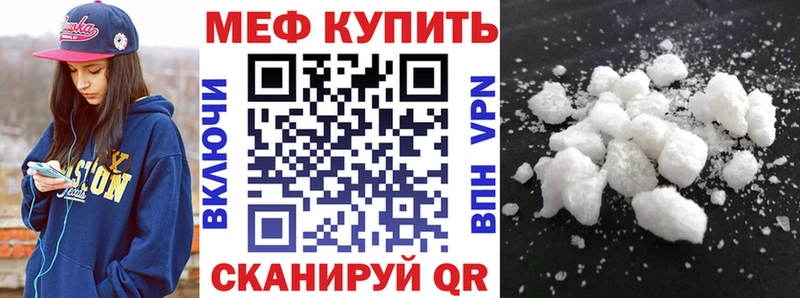 Меф  Елизаветинская