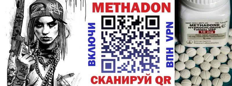 Метадон кристалл Елизаветинская